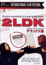 2LDK 