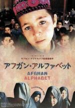 The Afghan Alphabet 