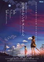 5 Centimetres Per Second 