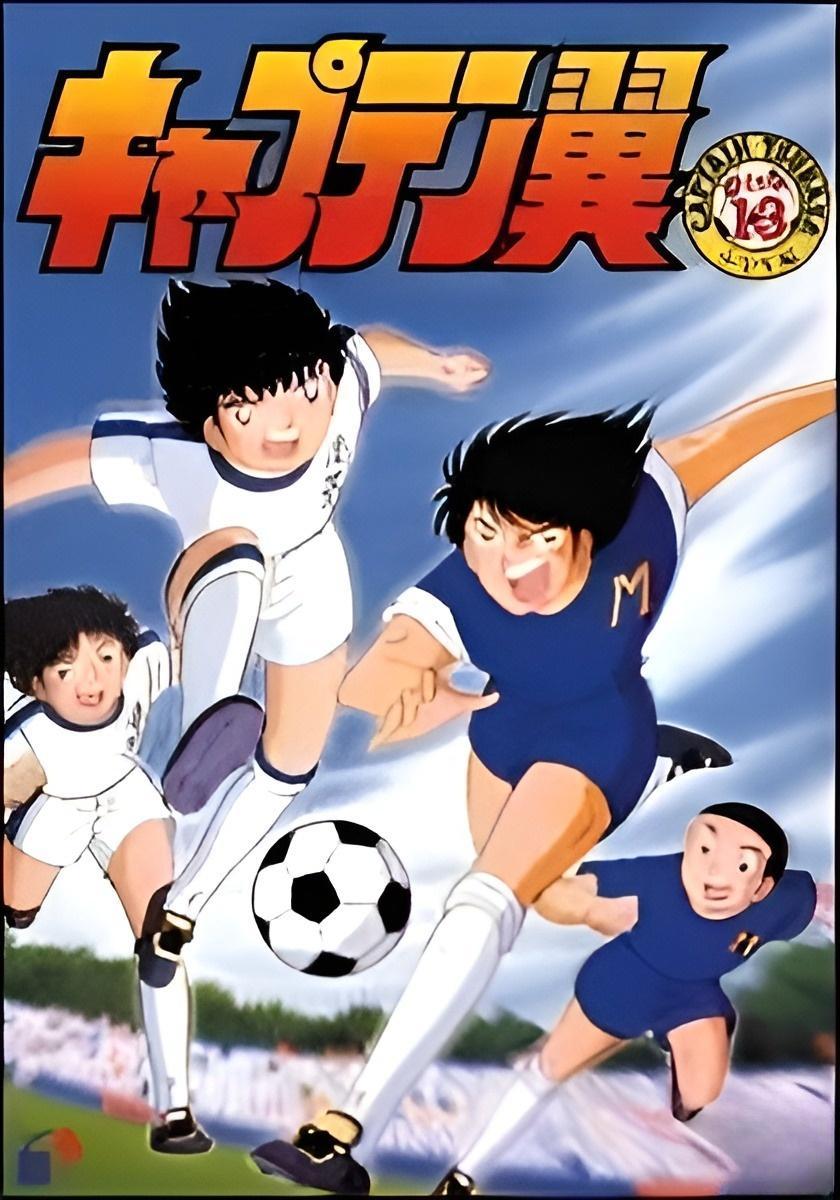Super campeones (Serie de TV)