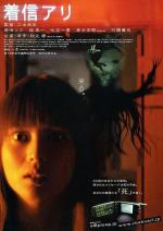 One Missed Call 