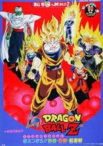 Dragon Ball Z: El poder invencible 