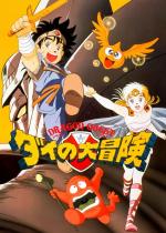 Las aventuras de Fly (Serie de TV)