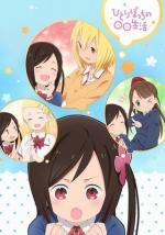 Hitori Bocchi's OO Lifestyle (TV Series)