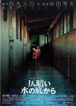 Dark Water 