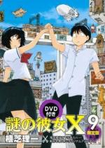 Nazo no Kanojo X: Nazo no Natsu Matsuri 