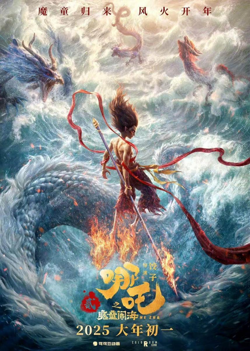Ne Zha 2 