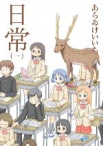 Nichijou (Serie de TV)