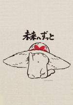 Nisshin Seifun (S)
