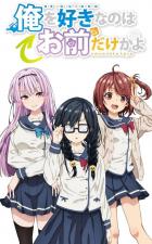 Oresuki: Are you the only one who loves me? (TV Series)