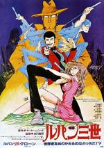Lupin the 3rd:El Secreto de Mamo 