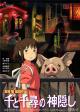 Spirited Away 